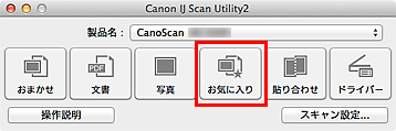 図:IJ Scan Utility